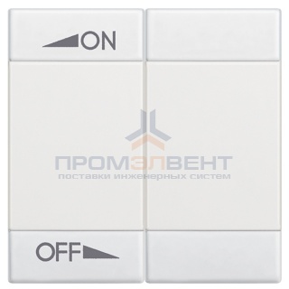 LL Клавиша ON OFF 2 модуля, цвет белый