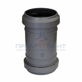 Муфта ремонтная СИНИКОН Standart - 110 (для системы внутренней канализации)